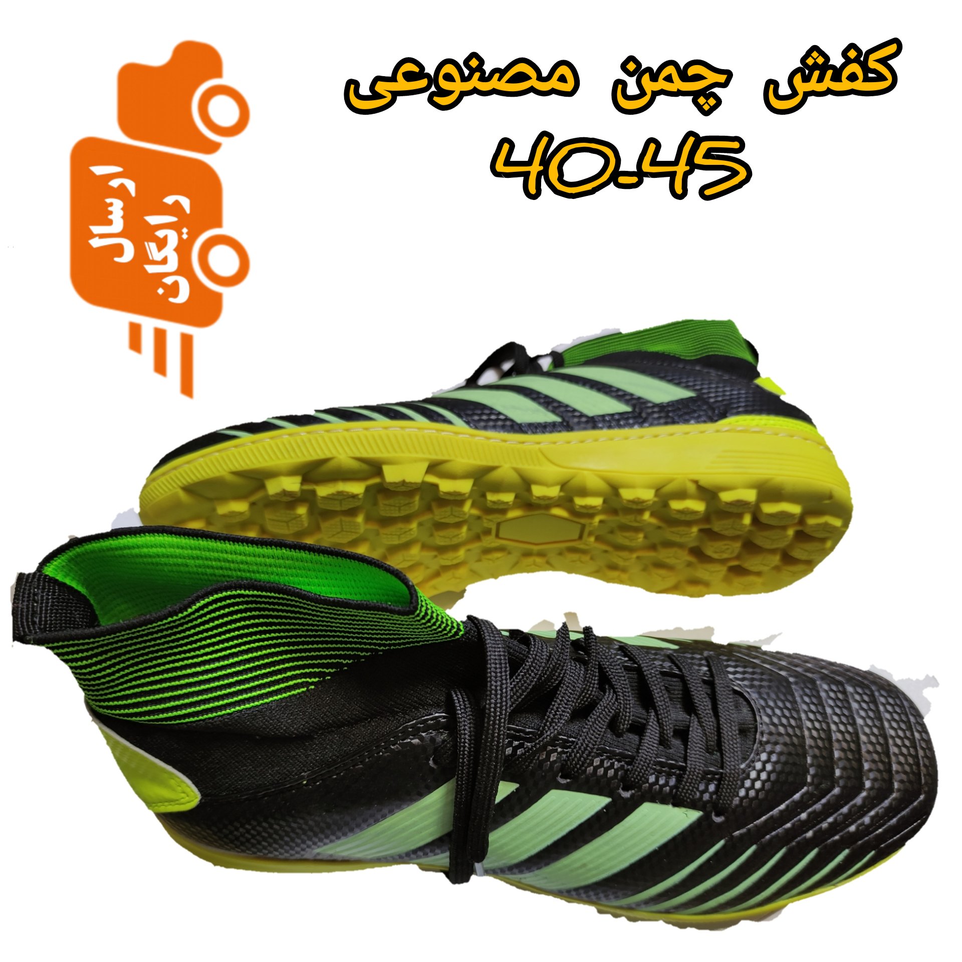 کفش فوتبال استوک ریز چمن مصنوعی جورابی سایز 44