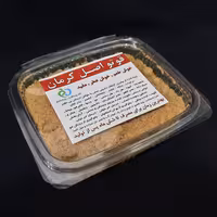 قوتو اعلا ( قاووت ) اصل کرمان و خوشمزه و پر خاصیت ( 200 گرم ) سلامتکده ایرانیان