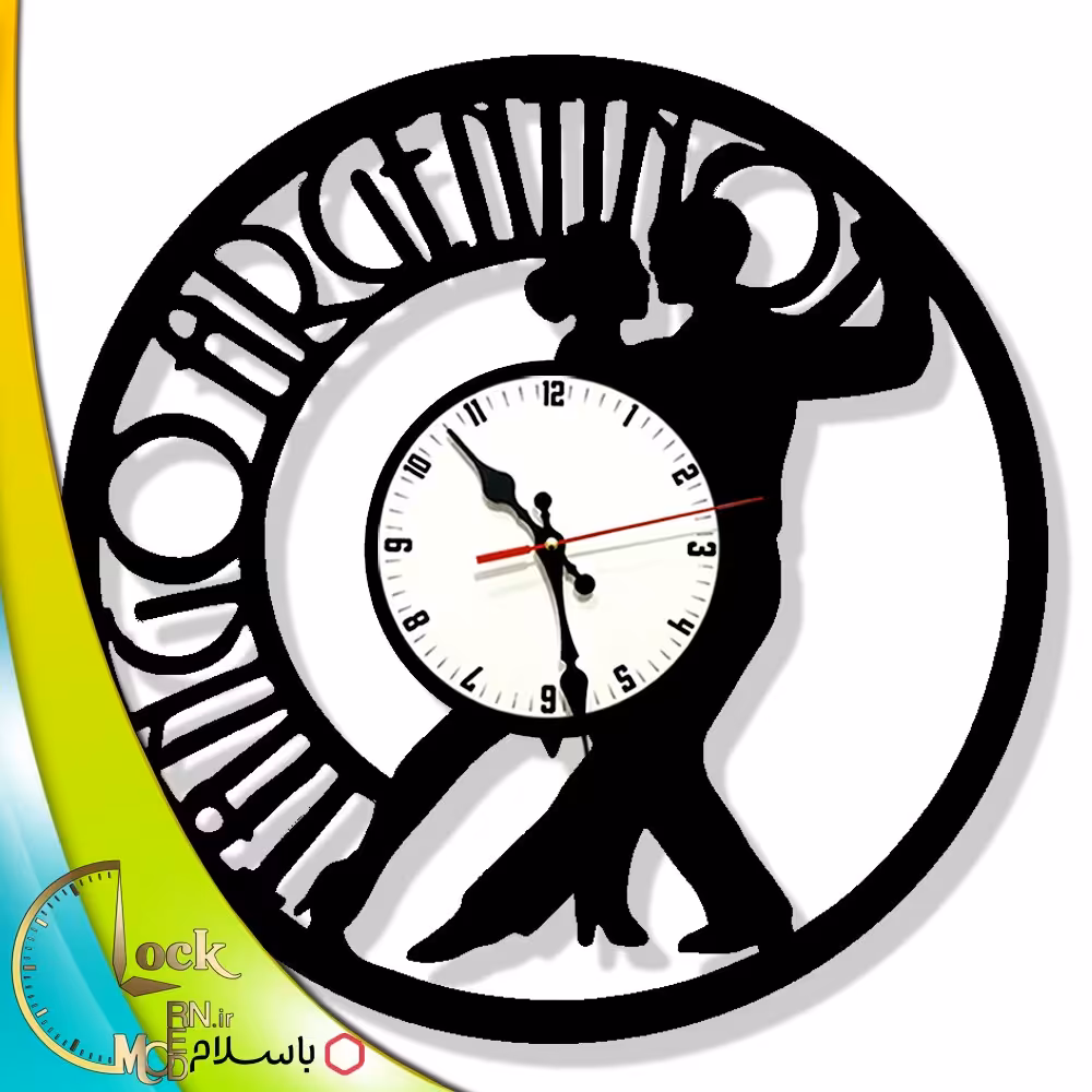 ساعت دیواری طرح رقص تانگو کد 882 (پس کرایه)