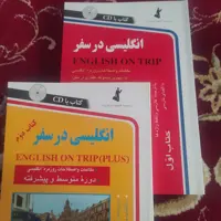 کتاب انگلیسی در سفر دو جلدی همراه سی دی آموزشی 