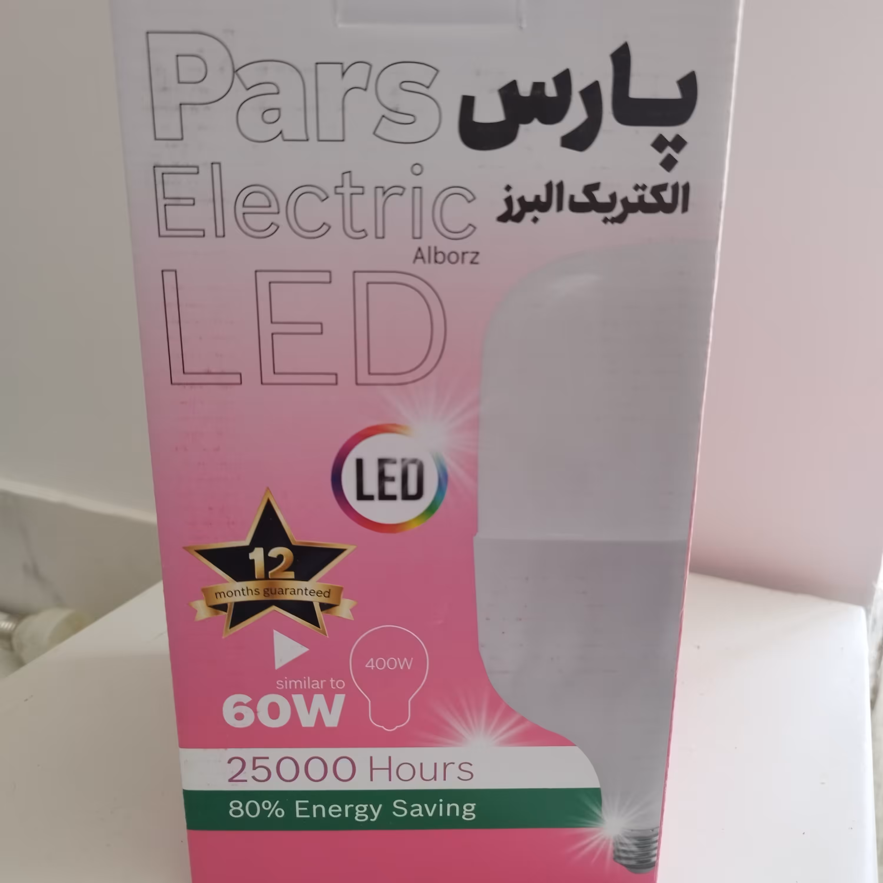 لامپ 60 وات پارس الکتریک