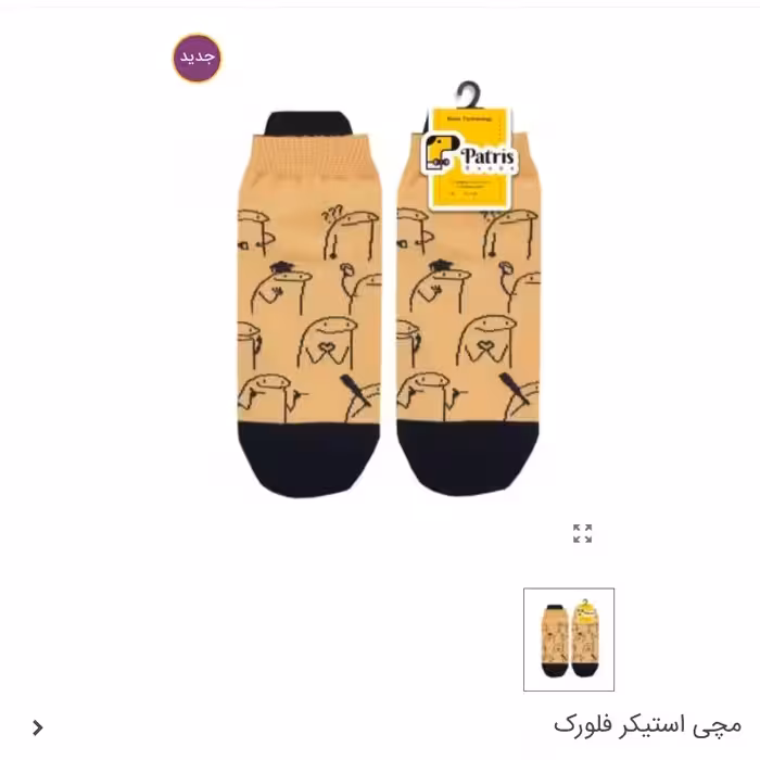 جوراب مچی صاف فانتزی طرح استیکر  فلورک