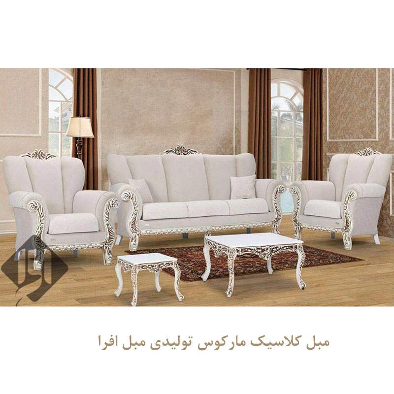 مبل کلاسیک مارکوس