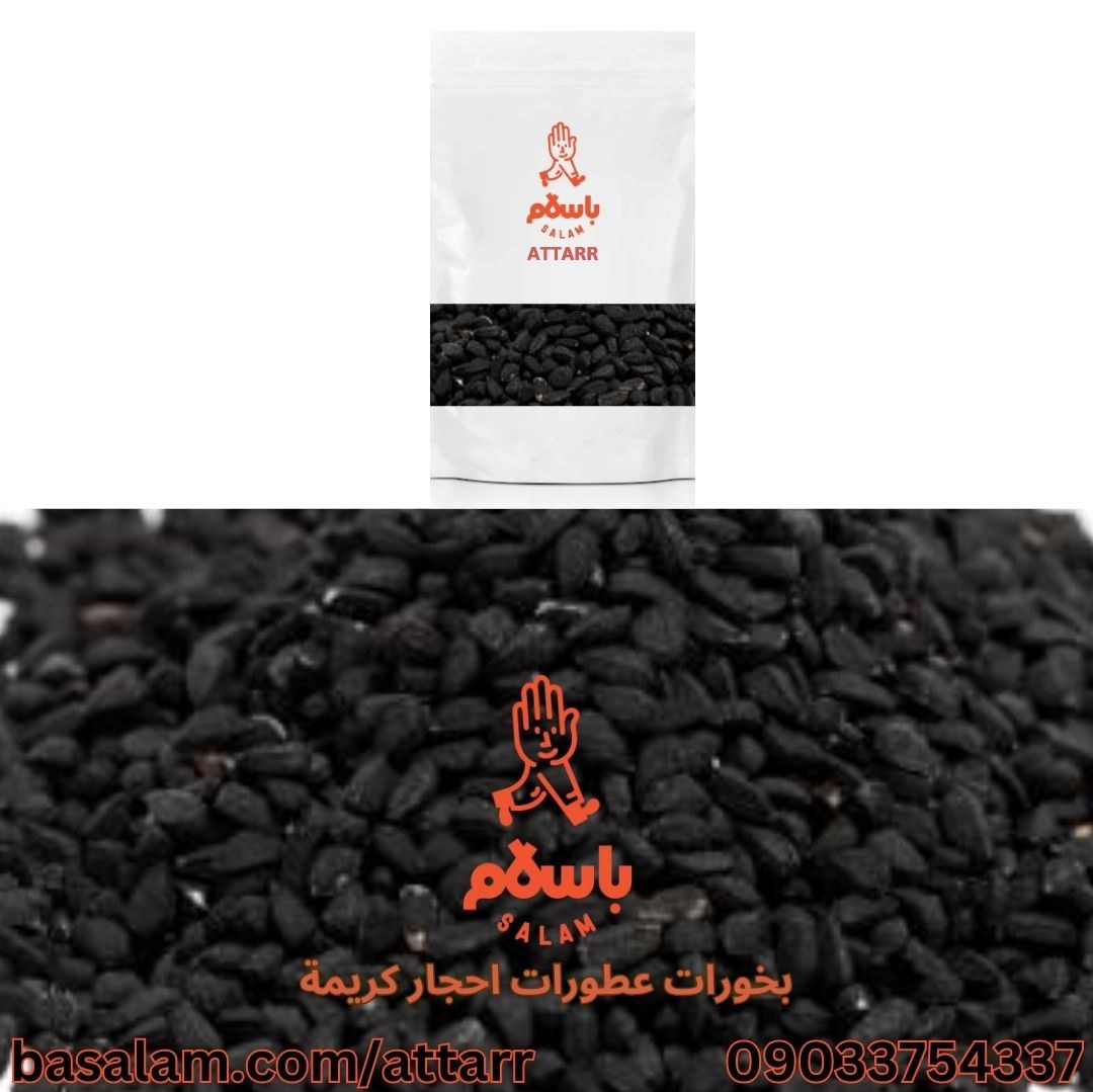 حبه البرکه حبه السوداء Nigella sativa سیاهدانه سیاه دانه(125گرم)