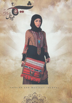 کتاب شیما 4