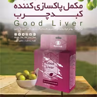 مکمل پاکسازی کننده کبد چرب رازوک