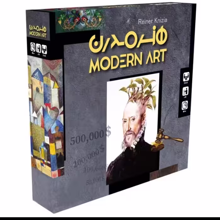 بازی فکری ایرانی هنر مدرن (MODERN ART)