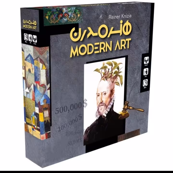 بازی فکری ایرانی هنر مدرن (MODERN ART)