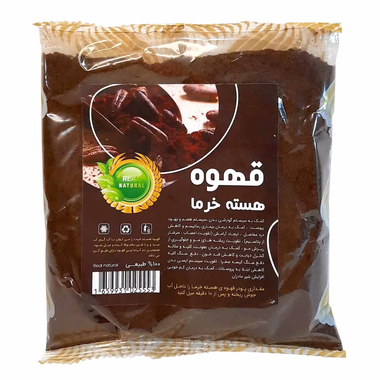 قهوه هسته خرما - قهوه خرما - پودر قهوه هسته خرما 200 گرم نیکوحال