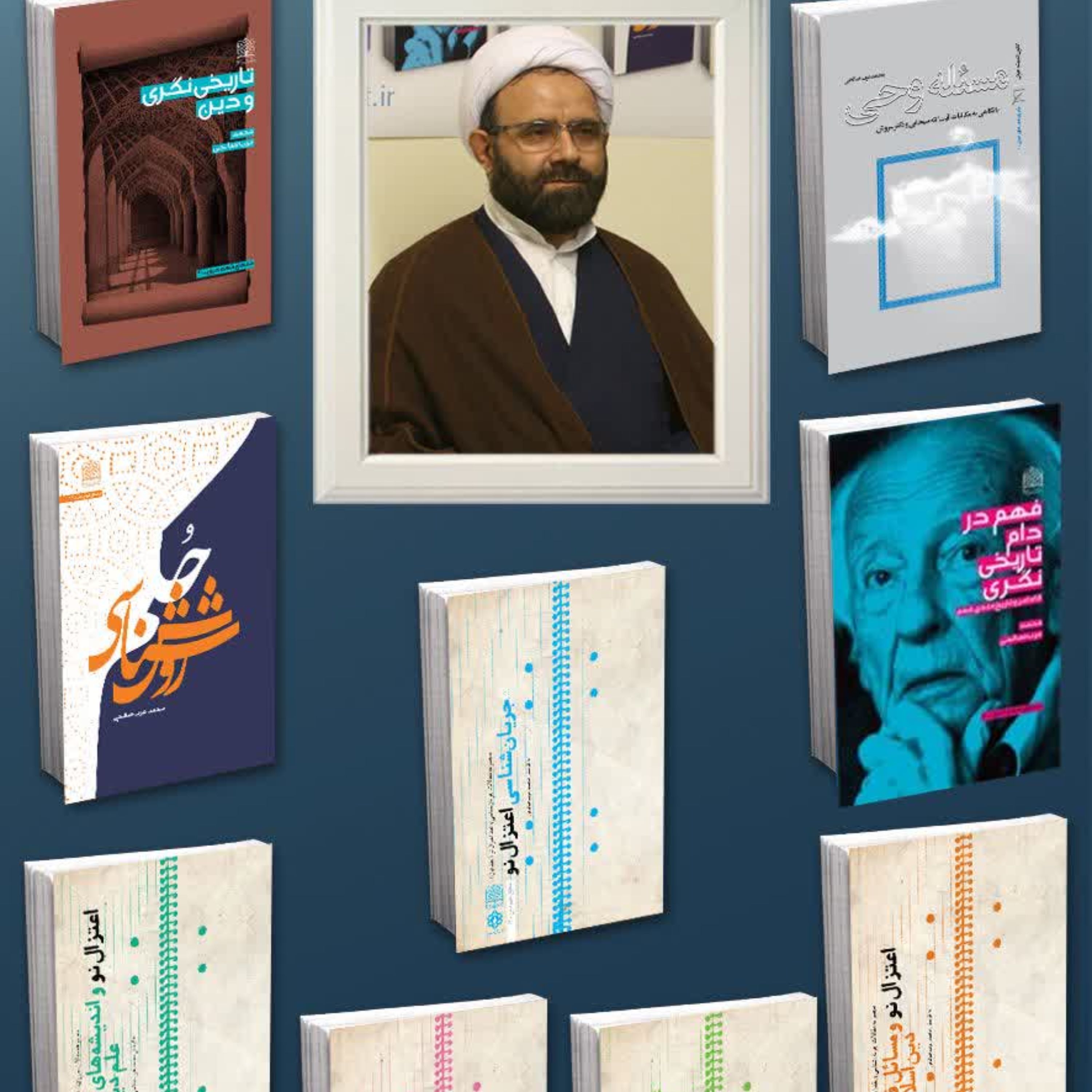 مجموعه آثار دکتر محمد عرب صالحی