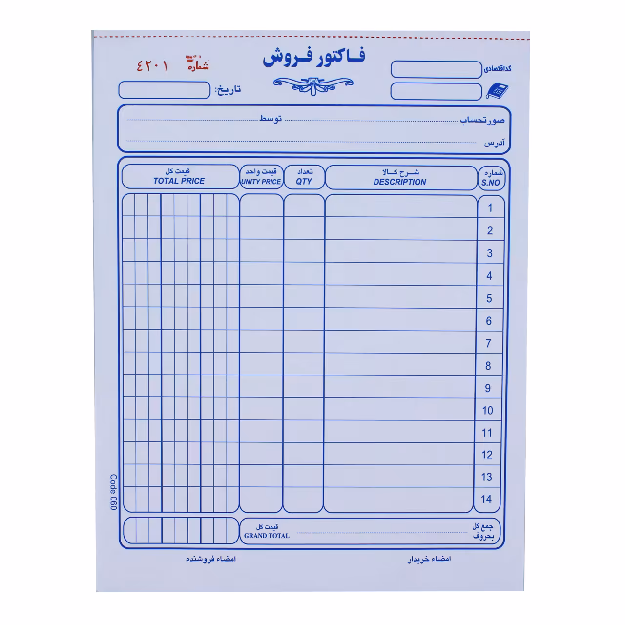 فاکتور فروش سایز متوسط دو برگی کاربن دار