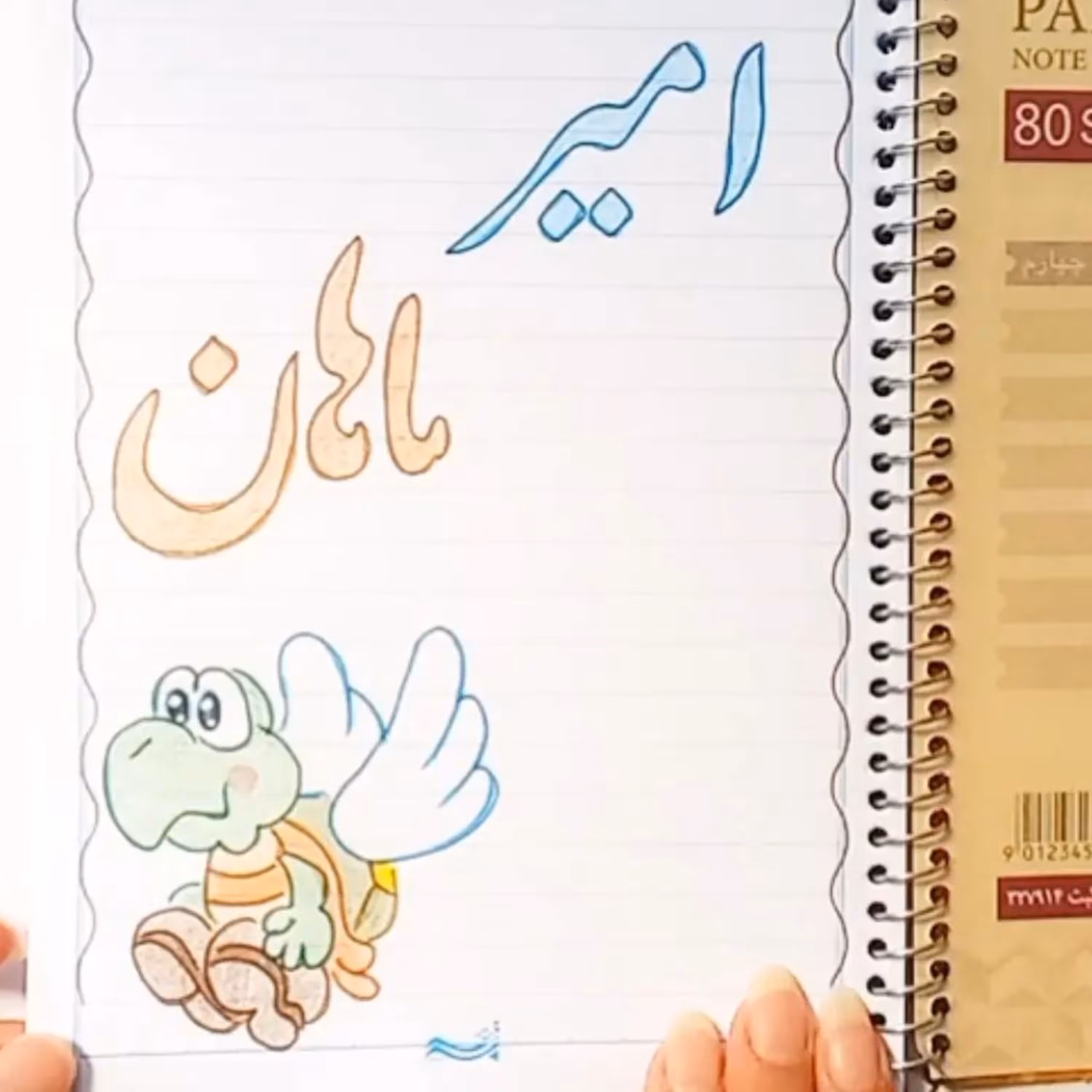 دفتر مشق املا ریاضی دفتر 80برگ60.40 