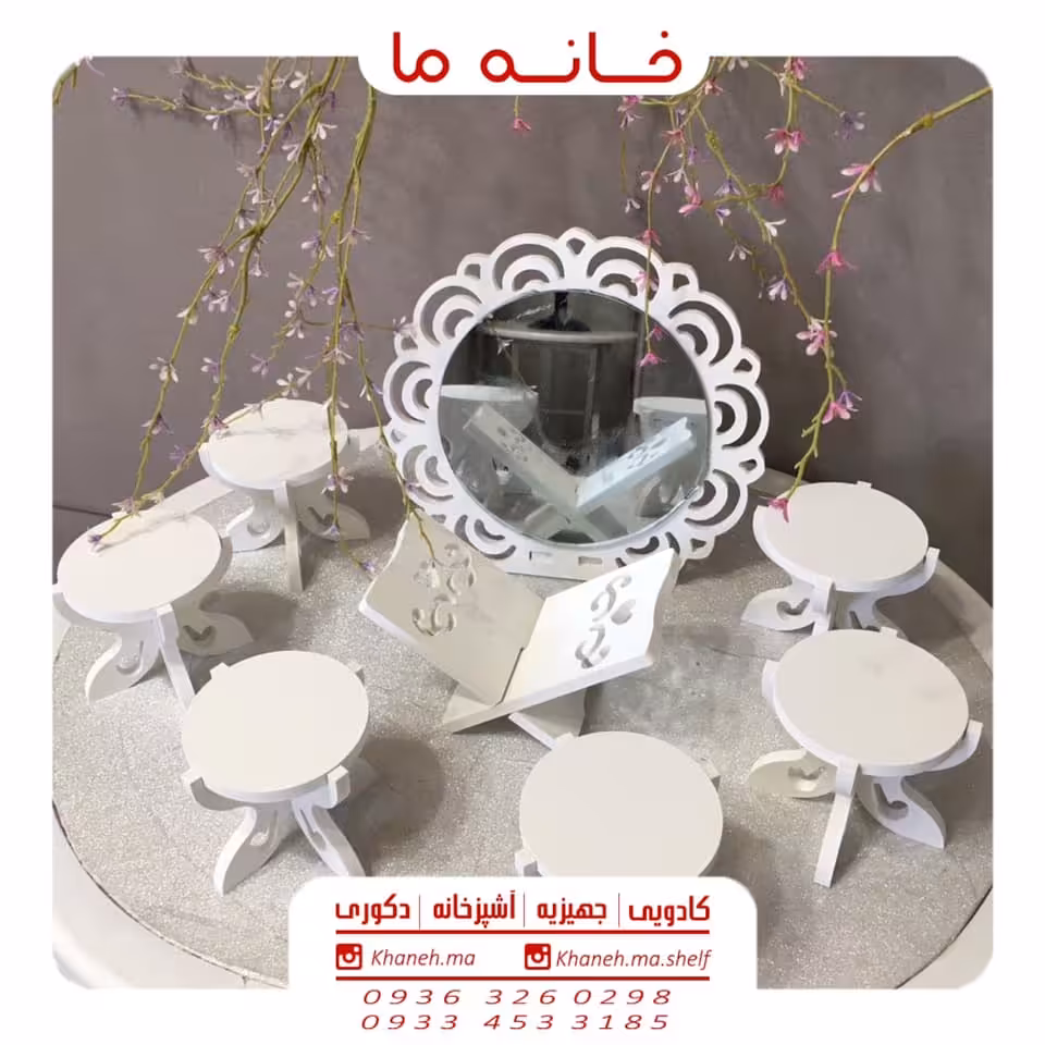 شلف هفت سین دکوری مدل موج