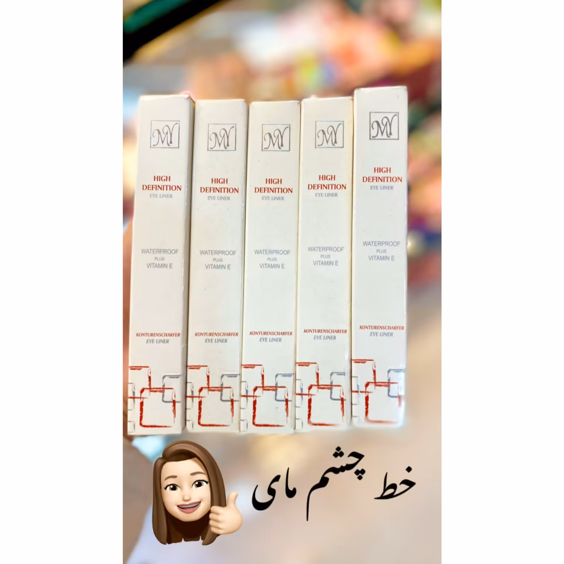 خط چشم مویی مای