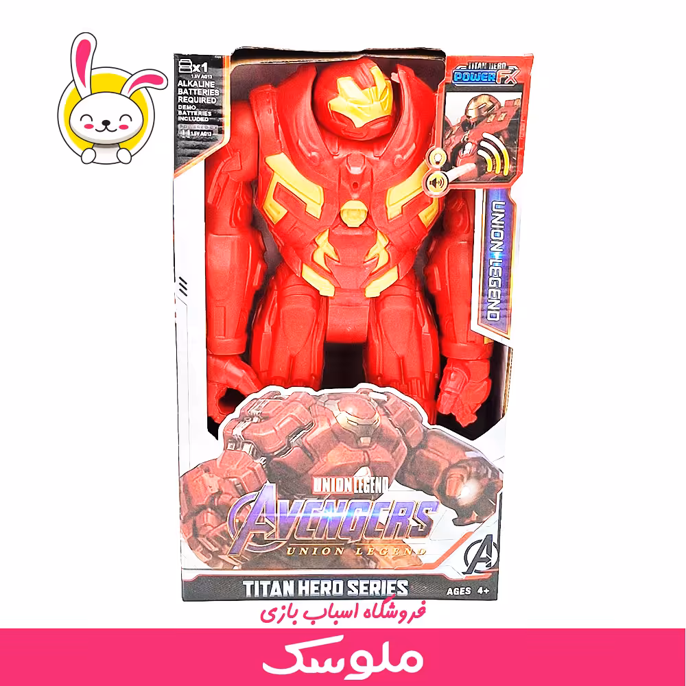 اسباب بازی شخصیت هالک باستر
