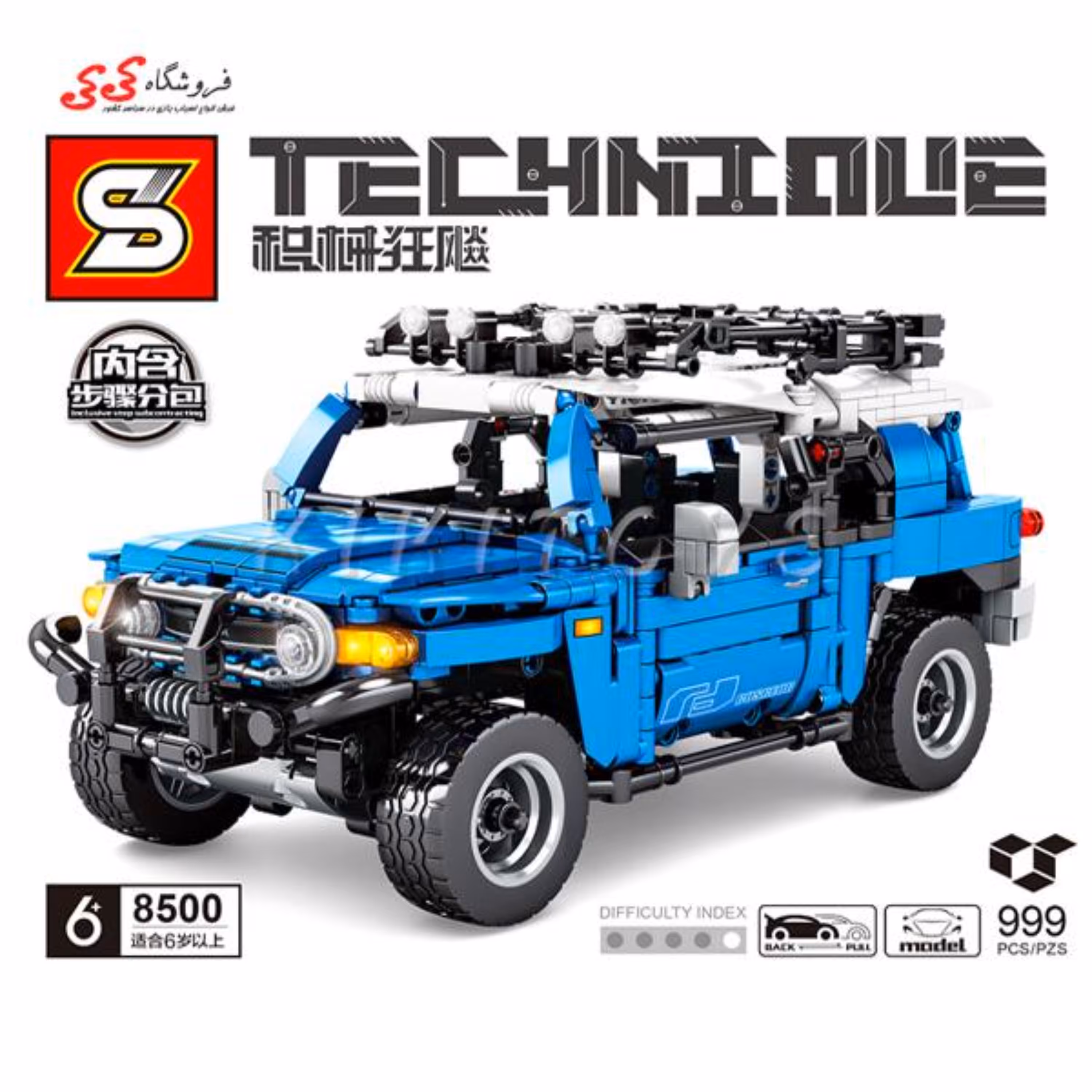 لگو ماشین تویوتا اف جی کروزر FJ آبی برند اس وای SY8500