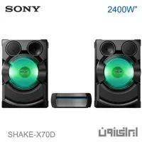 پخش کننده خانگی شیک سونی SHAKE-X70D