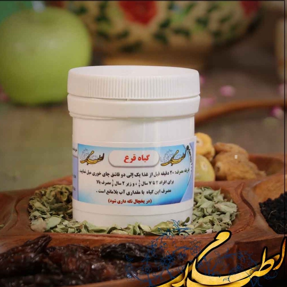 ترکیب گیاهی کم شدن اشتها ( قرع ) مرکز طب اسلامی سلامتکده ایرانیان