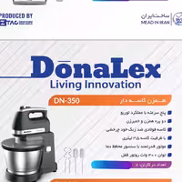 همزن دونالکس DN350 باگارانتی رسمی و شناسه کالا  و کاسه چرخشی