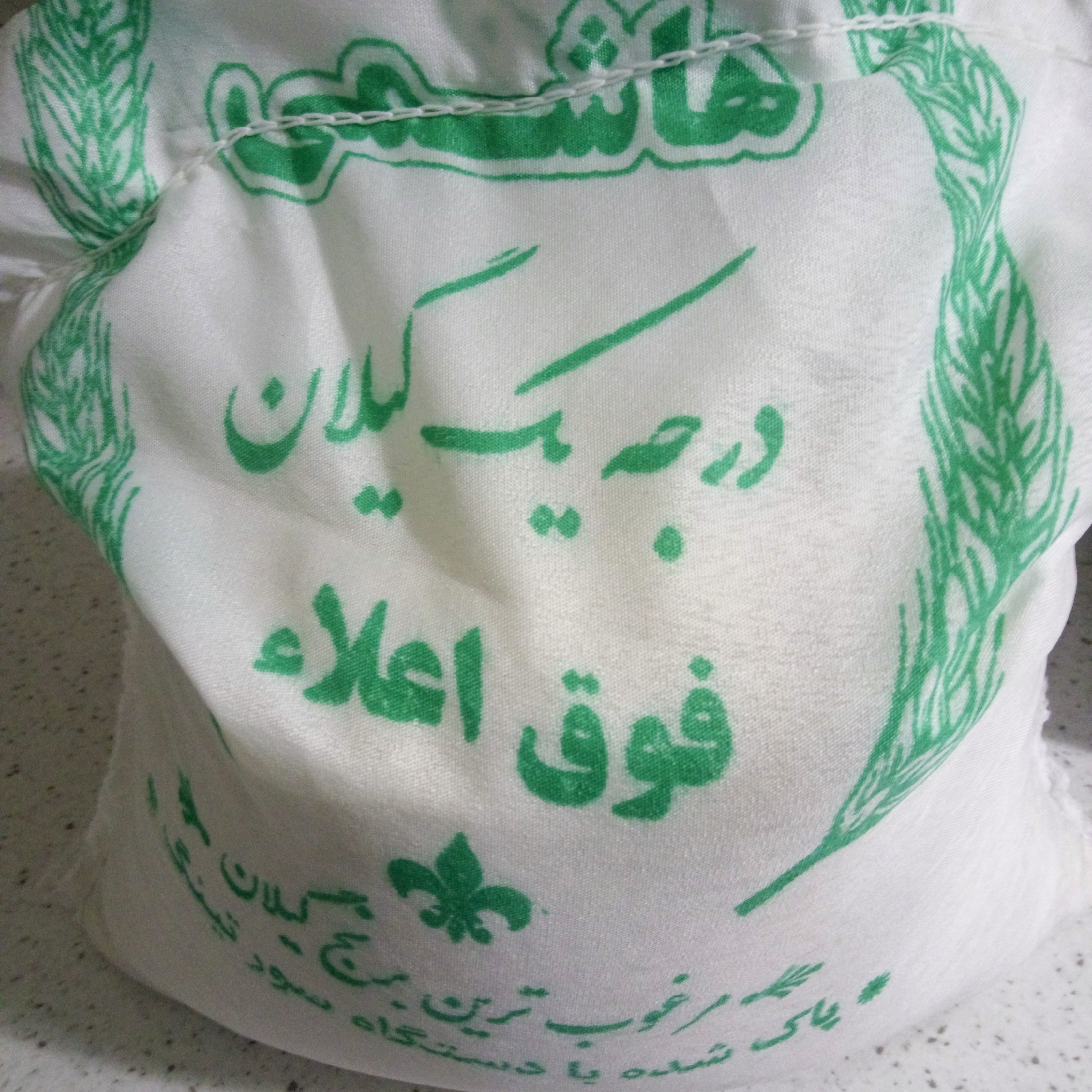برنج هاشمی درجه یک گیلان فوق اعلا پنج کیلویی با ضمانت ارسالی از تهران
