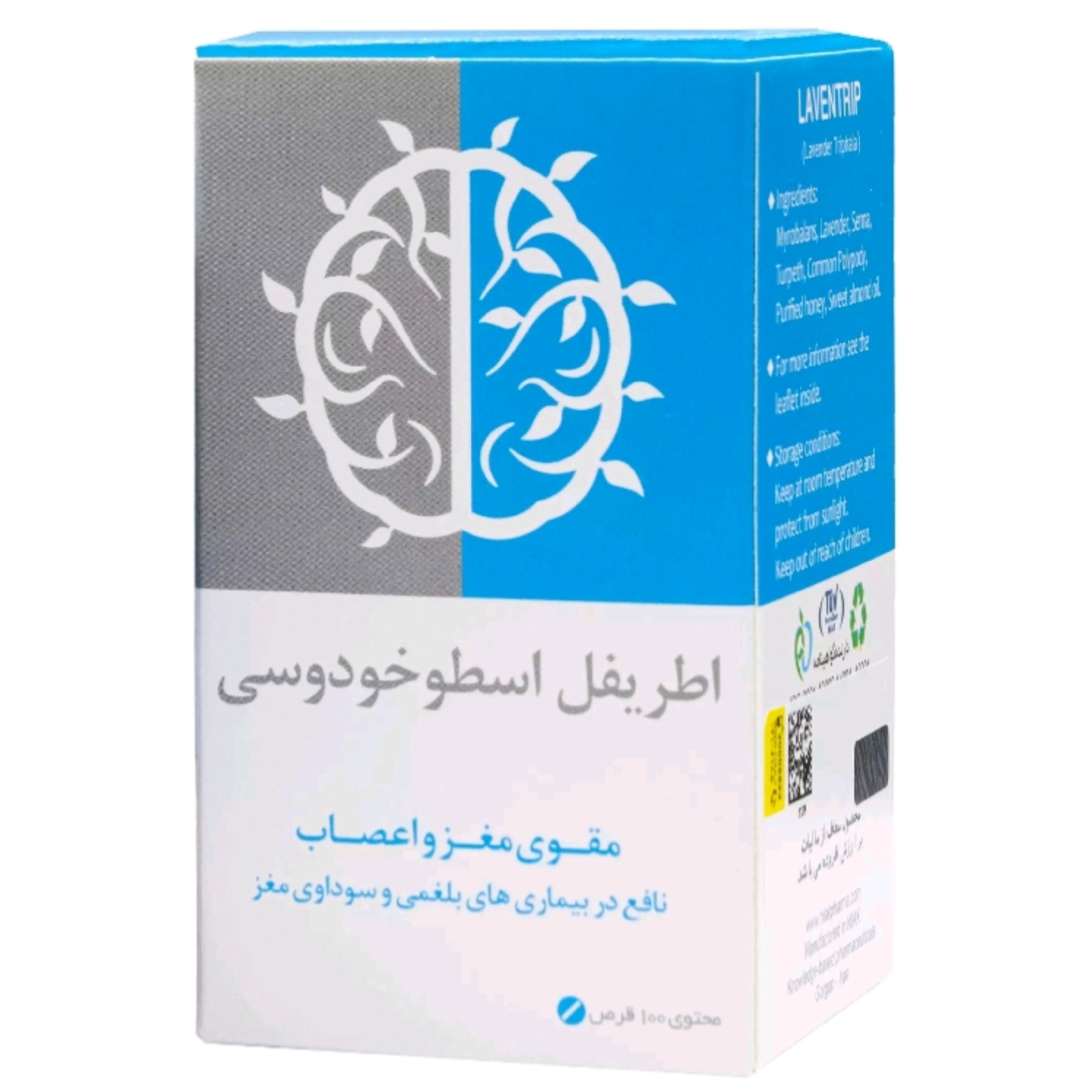 ترکیب حب گیاهی اطریفل اسطوخودوسی نیاک رفع افسردگی و مقوی اعصاب