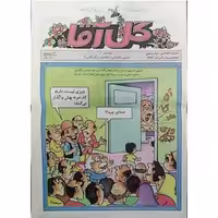 مجله نوستالژی گل آقا 1373
