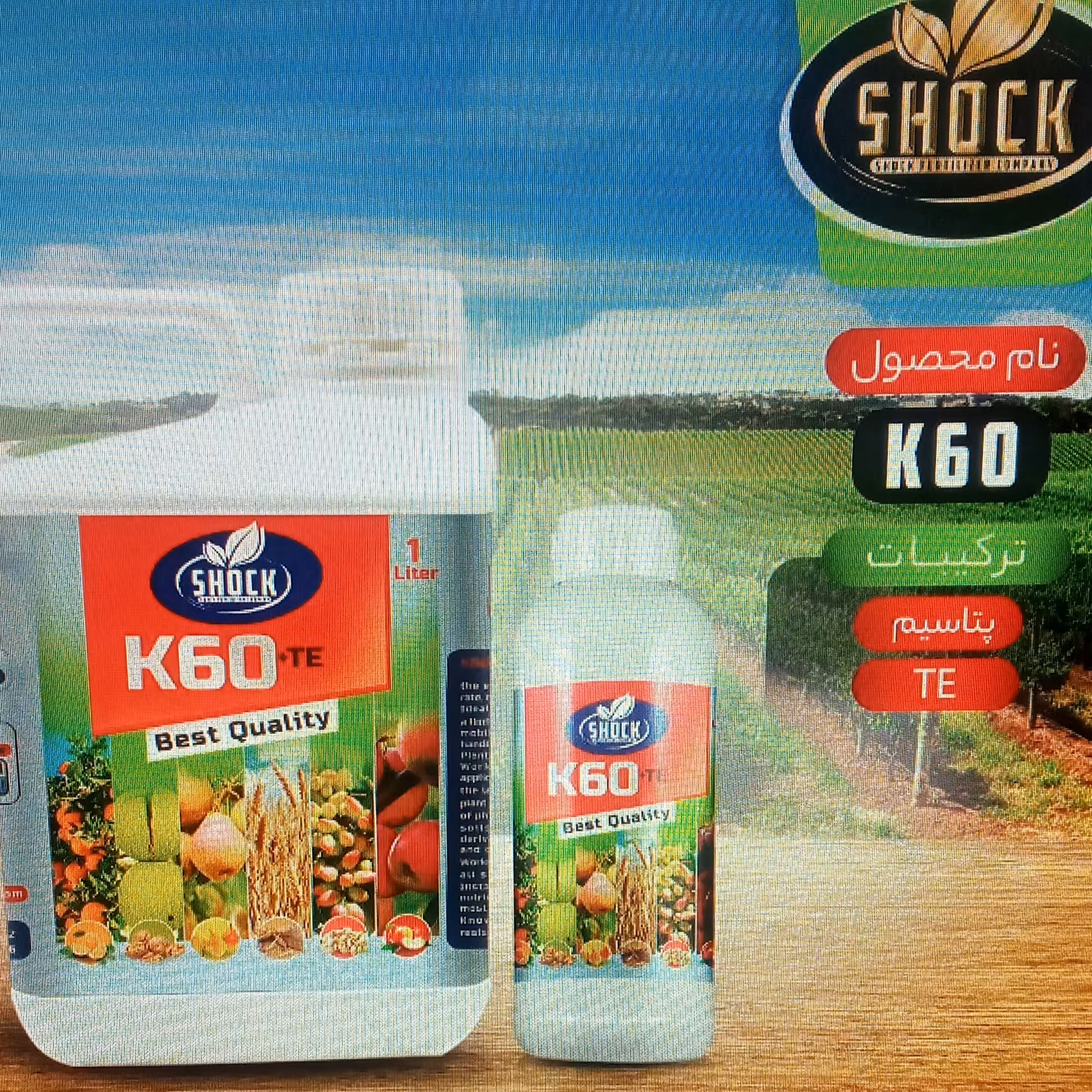 کود پتاس بالا شوک ارسال با پس کرایه 