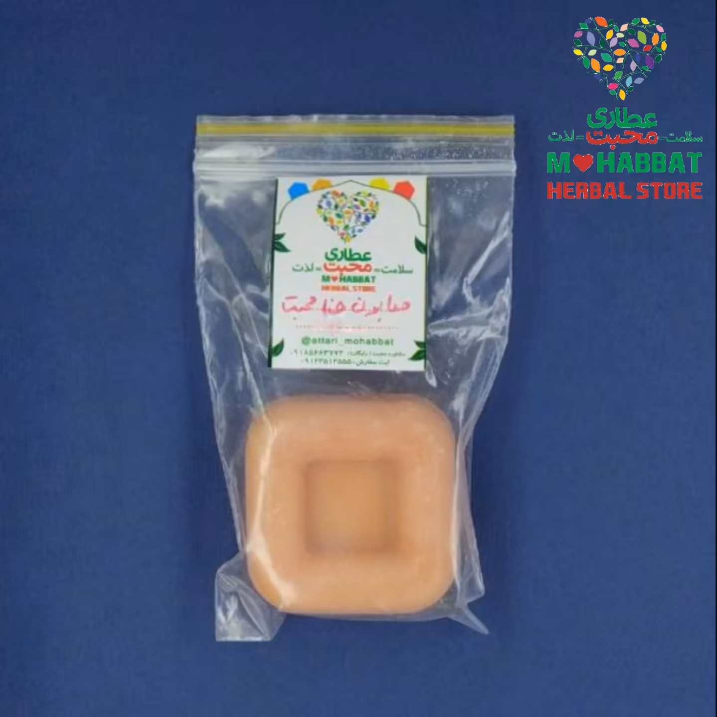 صابون حنا گیاهی طبیعی محبت (50 گرمی)