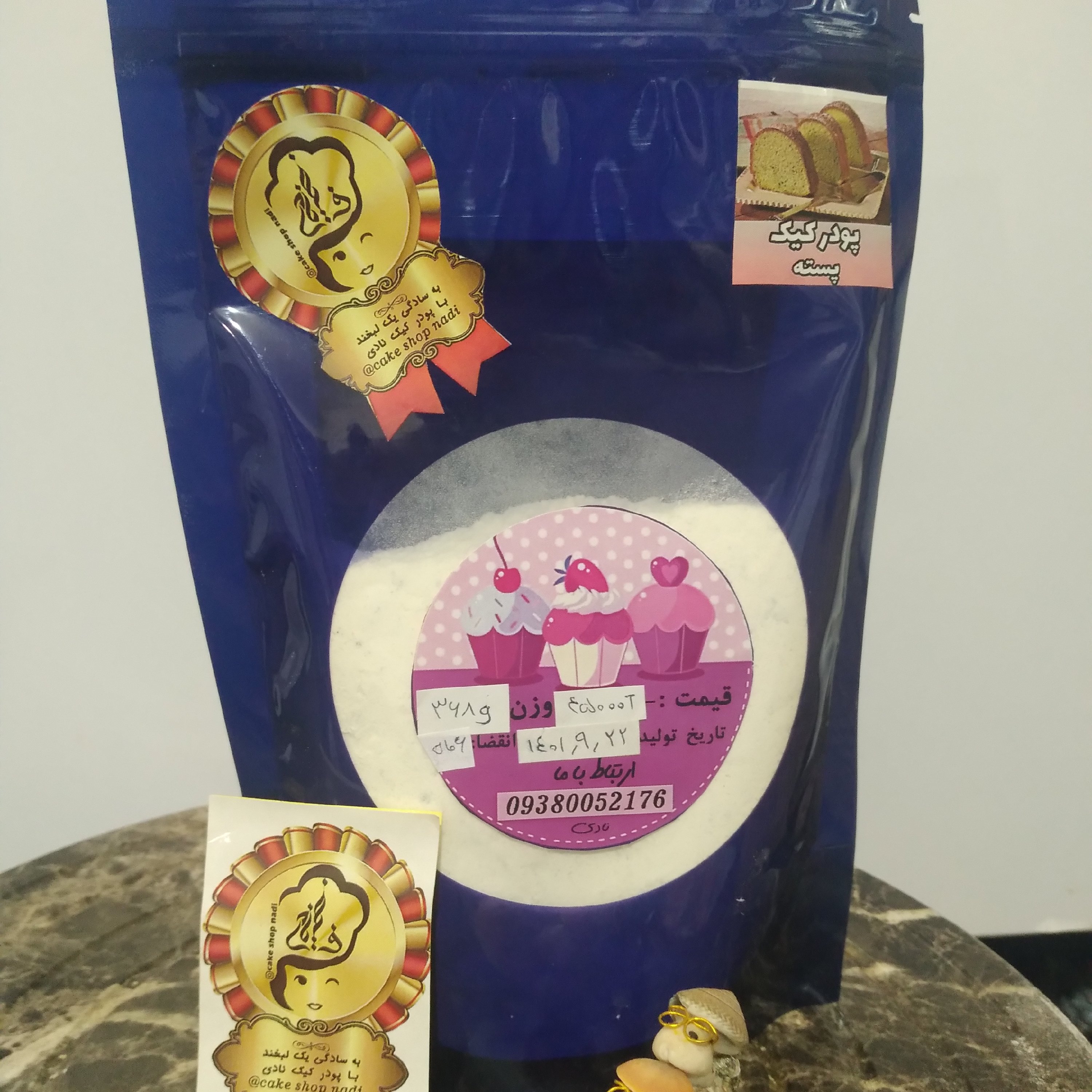 پودر کیک آماده پسته با حداقل 37 گرم پسته بدون مواد نگهدارنده 