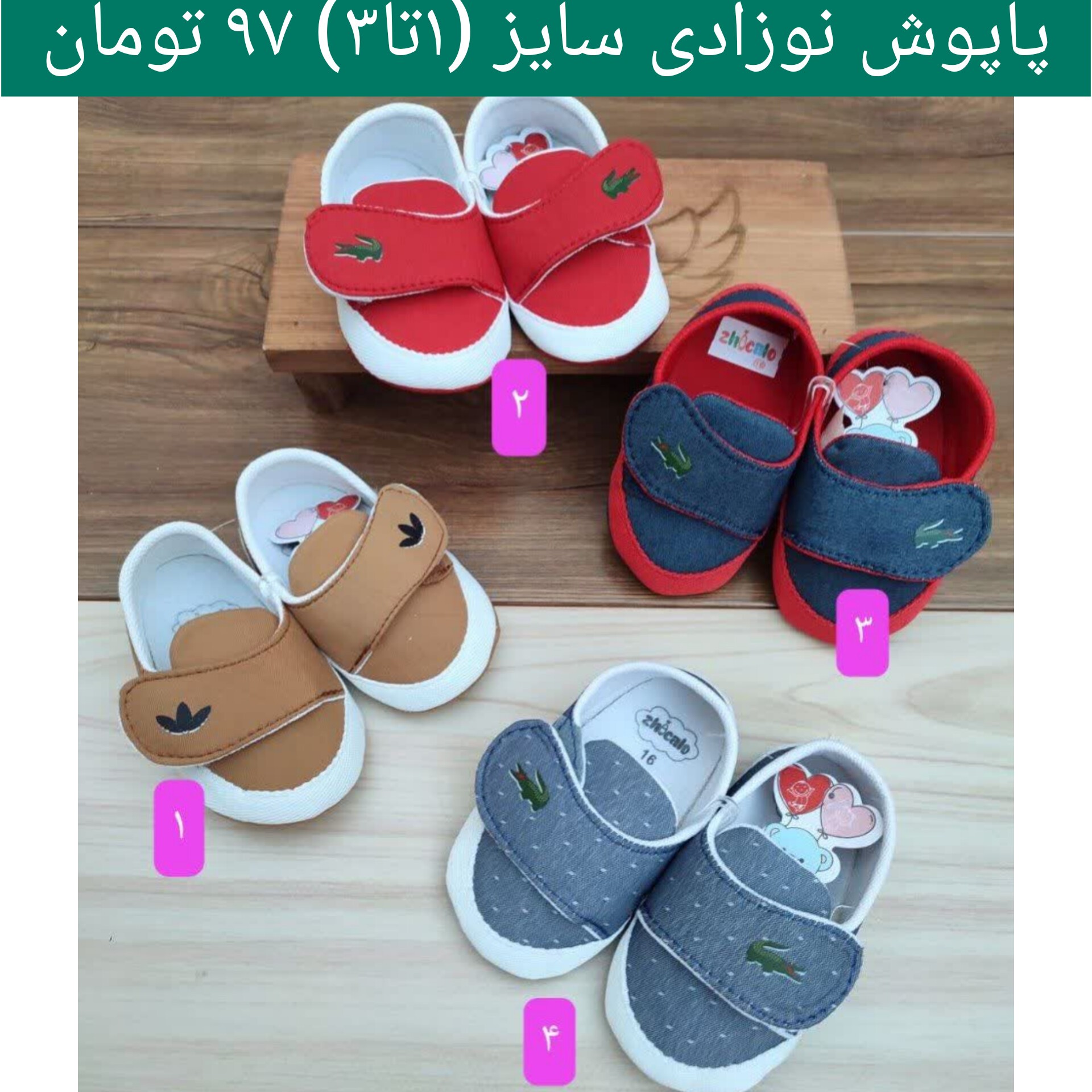 سیسمونی و لباس نوزادی و بچه گانه بچگانه پاپوش نوزادی سایز یک تا سه 