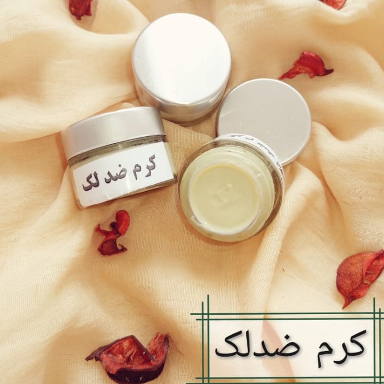 کرم ضد لک