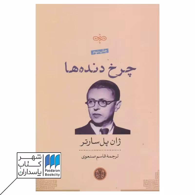 چرخ دنده ها