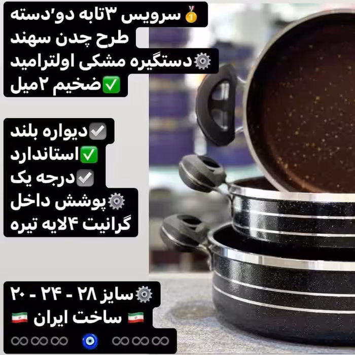 تابه گرانیتی