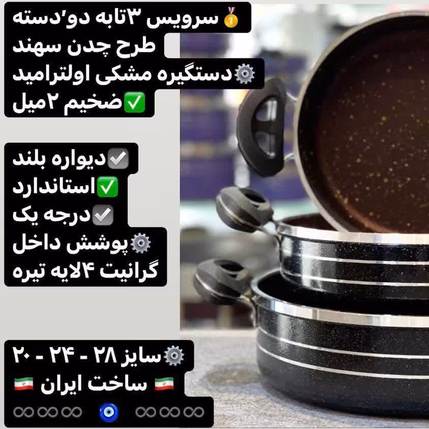تابه گرانیتی