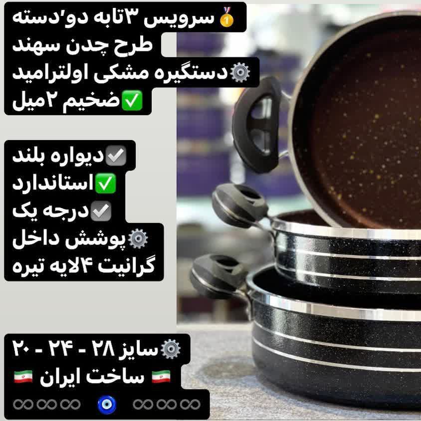 تابه گرانیتی