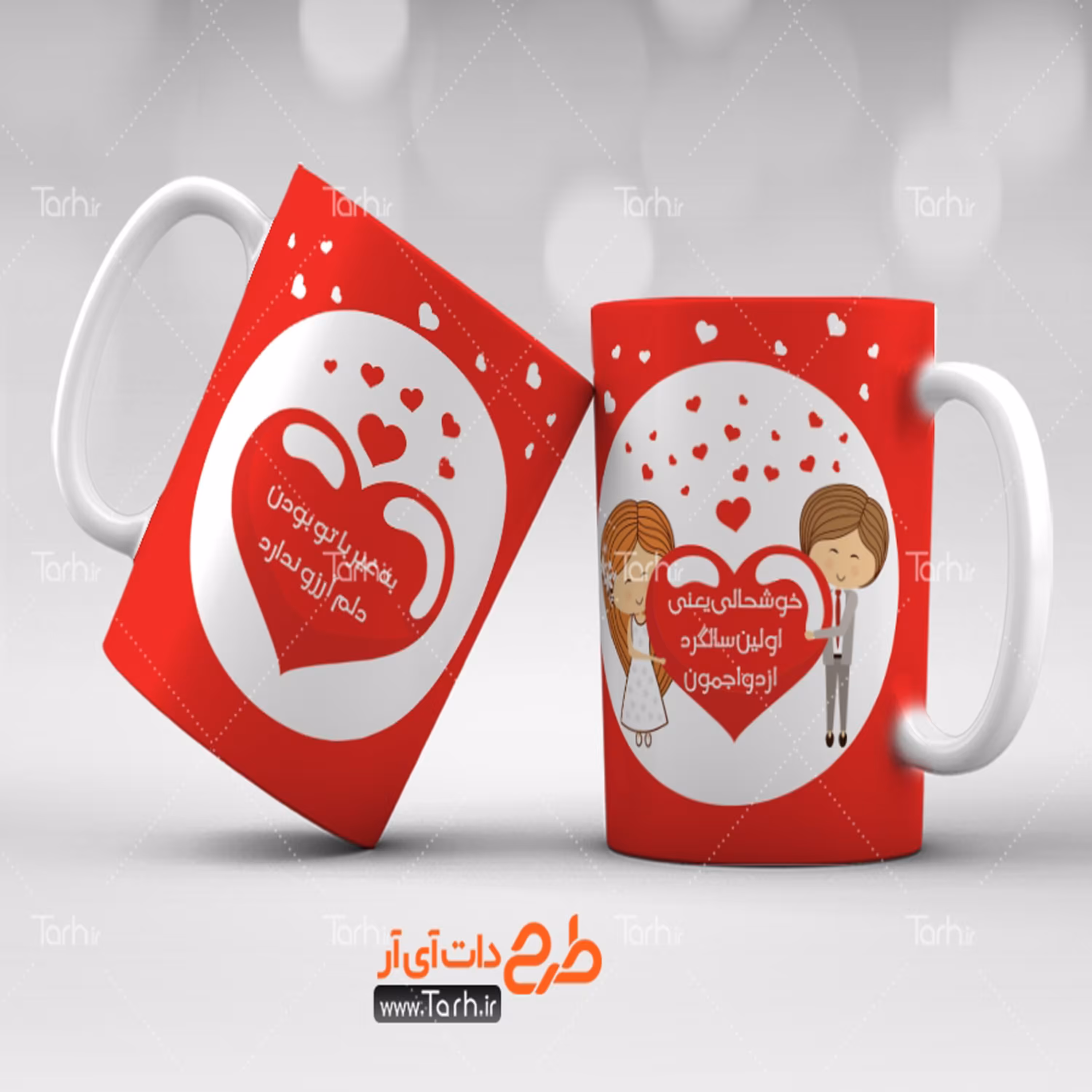 لیوان طرح عاشقانه