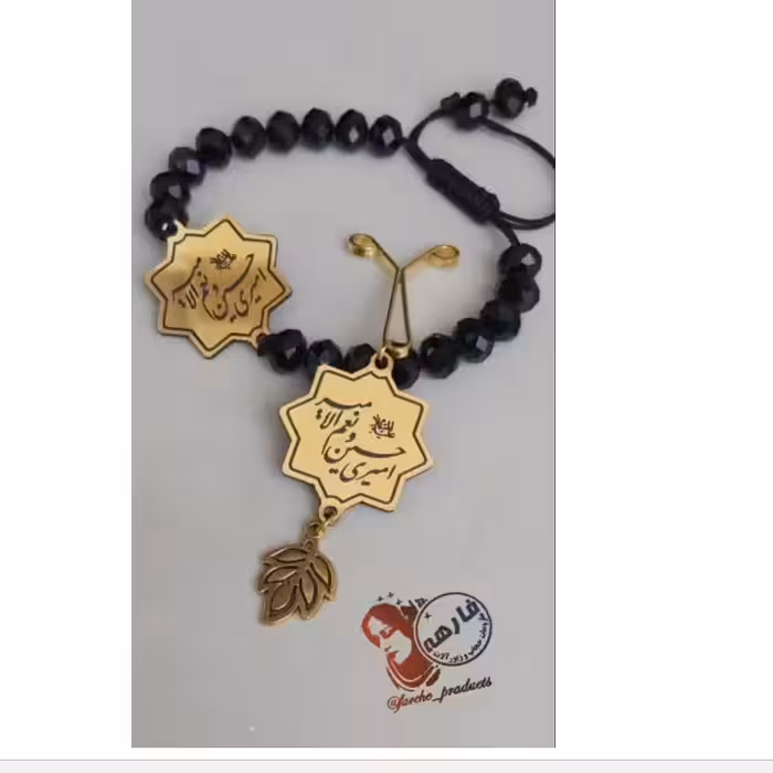 ست دستبند و گیره روسری ویژمحرم و صفر با طرح امیری حسین و نعم الامیر 