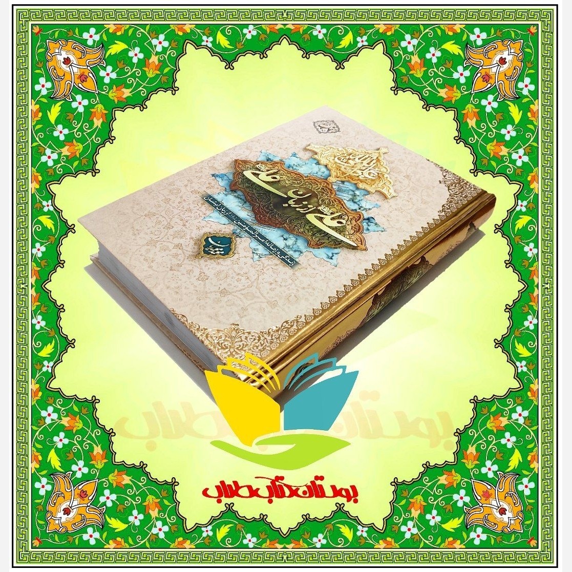 علی از زبان علی علیه السلام