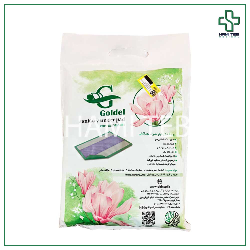 زیر انداز بیمار گلدل 5 عددی