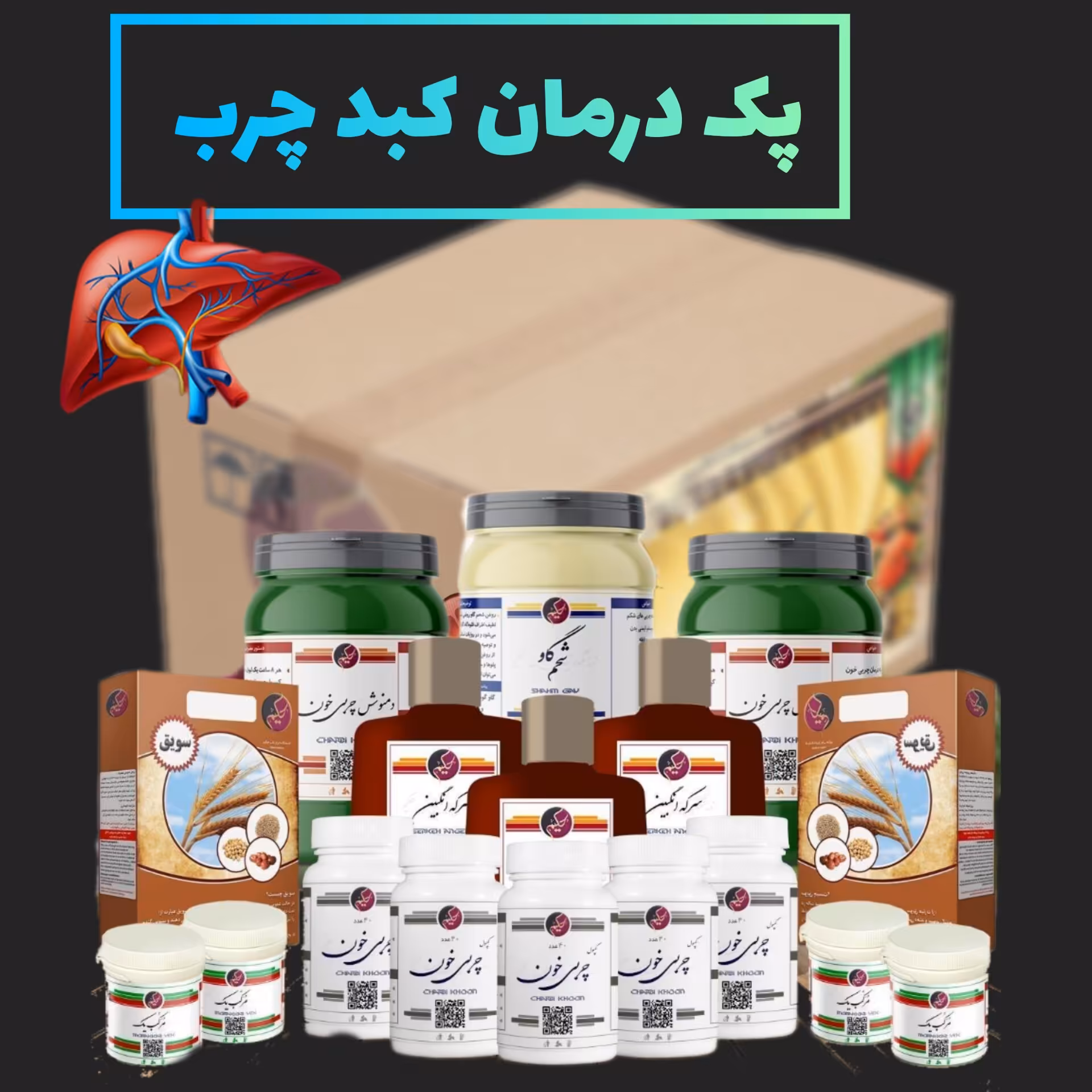 پک   کبد چرب و چربی خون