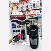 آسیاب قهوه دیجیتال نوا اصلی مدل 3666 دارای ترازو