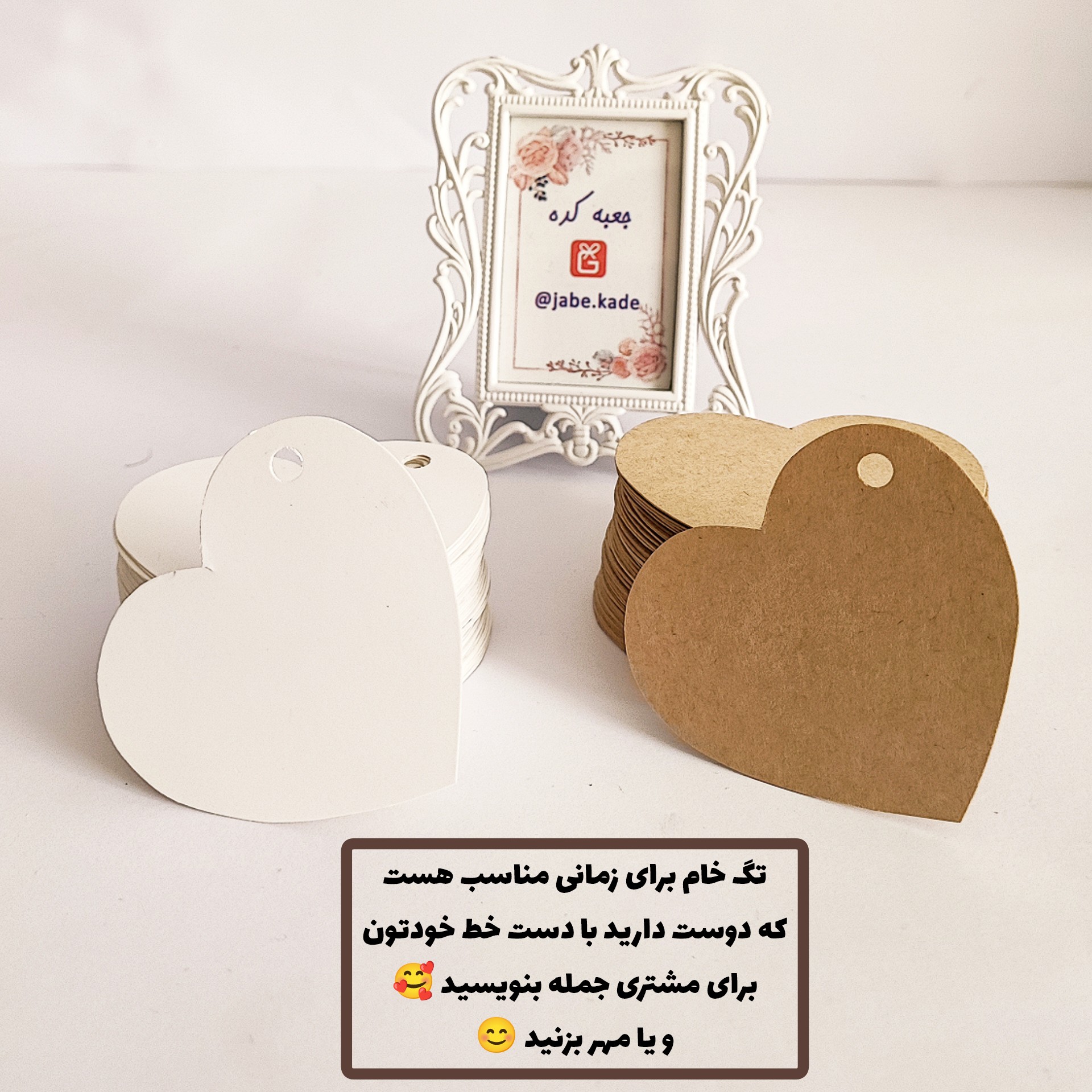 بسته 10 عددی تگ خام طرح قلب