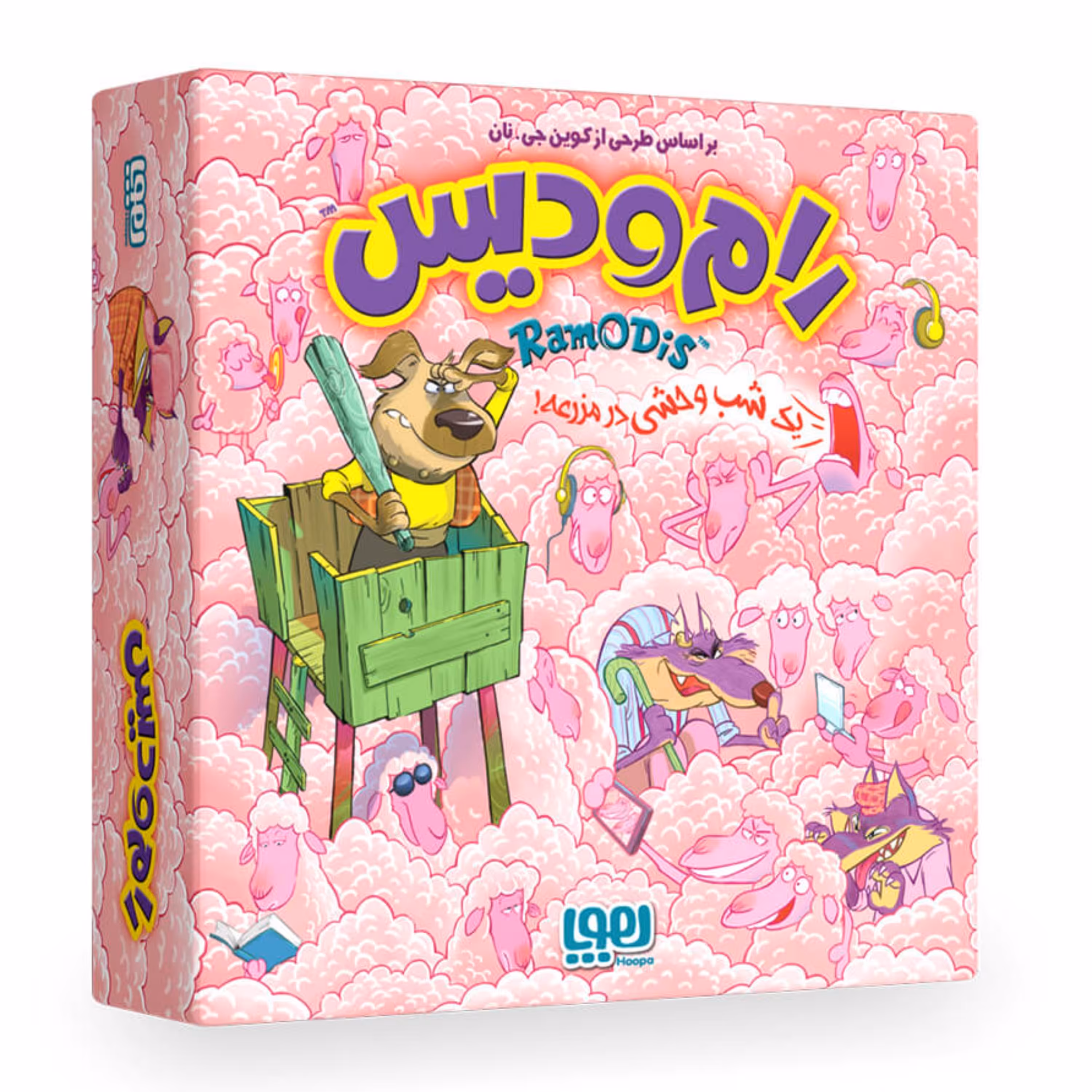 بازی فکری رام و دیس (هوپا)