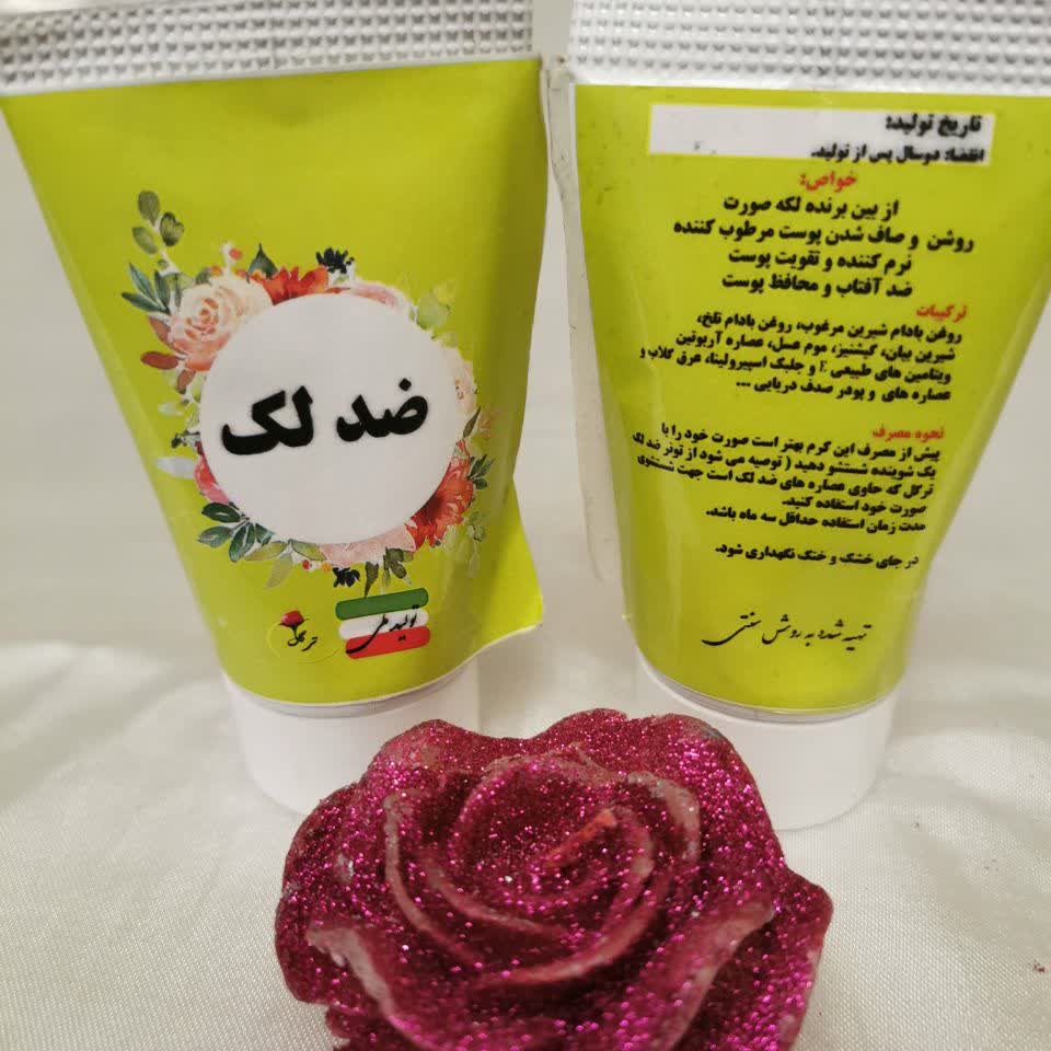کرم ضدلک گیاهی