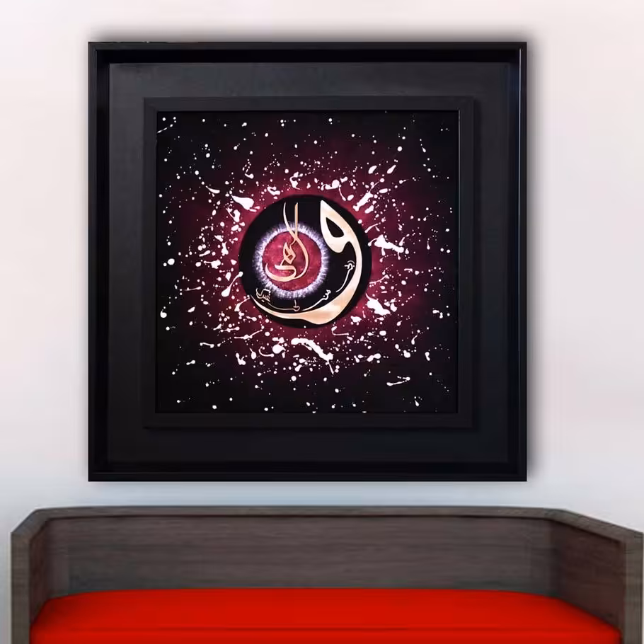 تابلو معرق مس طرح خوشنویسی الهی و ربی من لی غیرک و بزرگ رنگ قرمز سایز 60 در 60