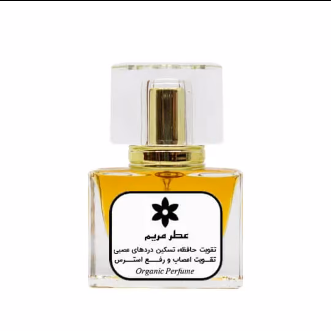 عطر طبیعی مریم 