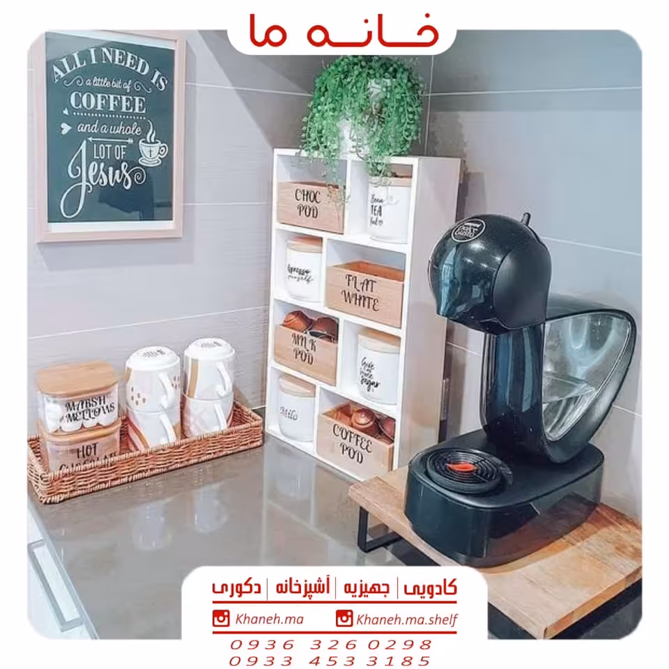 شلف ماگ مستطیل مدل w800