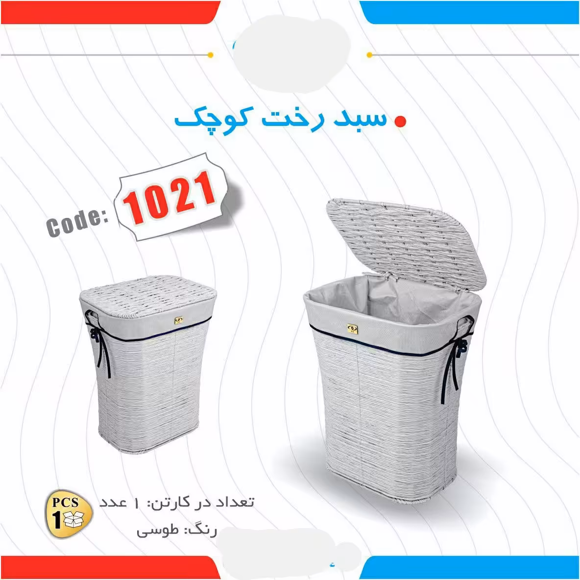 سبد رخت کوچک  رنگ طوسی غرفه نارنجی