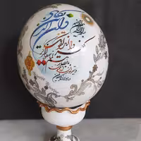 تخم شتر مرغ دعای وان یکاد دعای تحویل سال