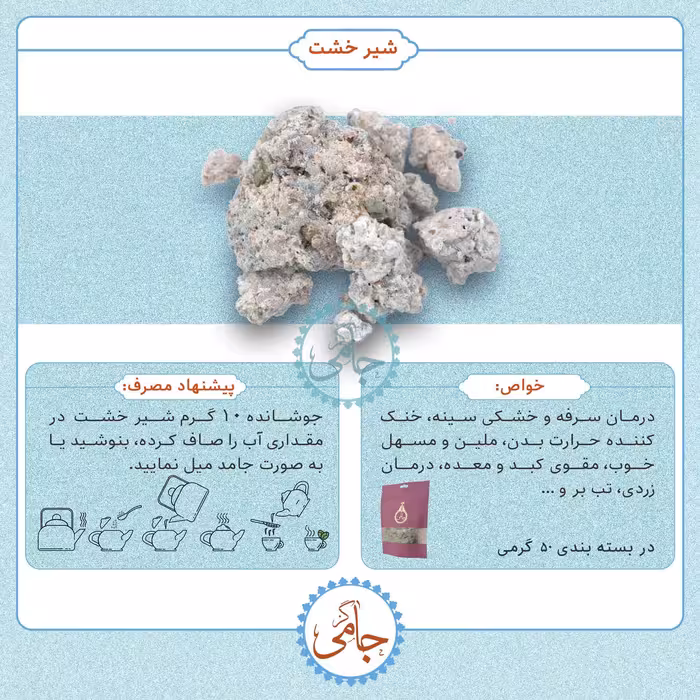 شیرخشت (به انگلیسی Cotoneaster  Rockspray) - بسته 50 گرمی